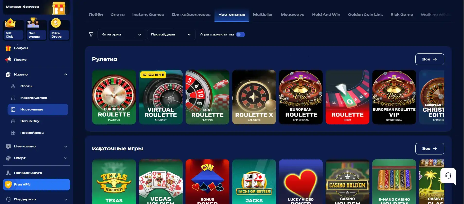 Интерфейс официального сайта казино Баунти